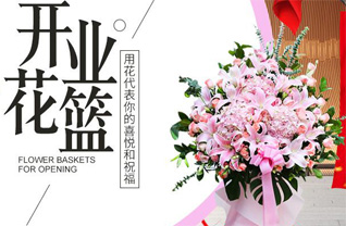 山西晋中和顺县松烟镇松沟村花篮配送